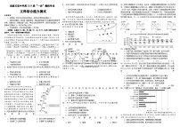 2024届四川省成都市石室中学高三上学期一诊模拟考试文科综合试卷