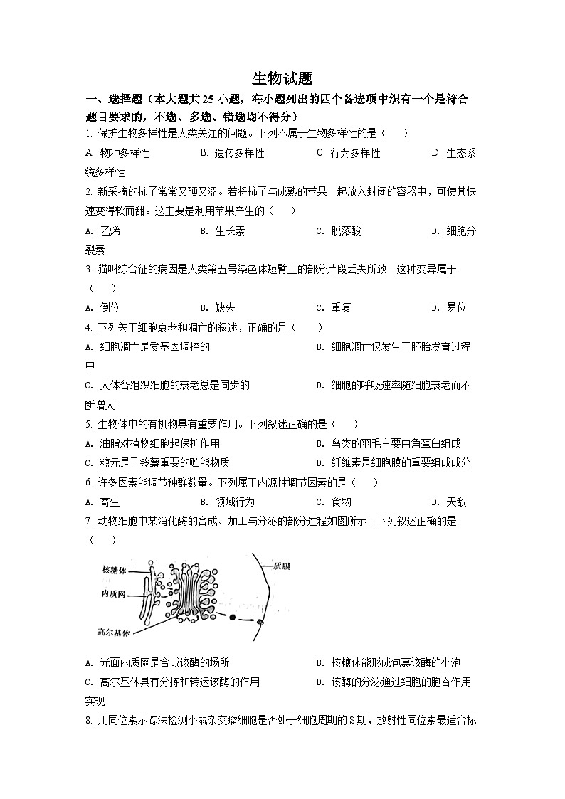 2022年6月新高中考试浙江生物高考真题（原卷版）01