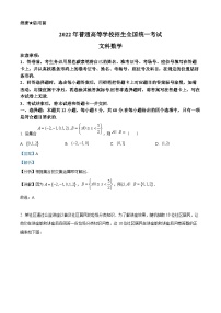 2022年高中考试全国甲卷数学（文）真题（剖析版）