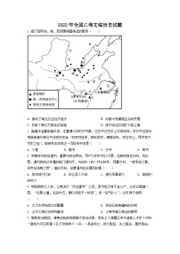 2022年高中考试全国乙卷历史试题（原卷版）