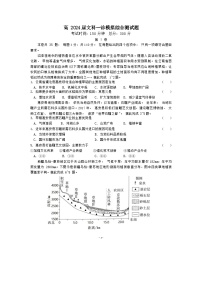 2024届四川省成都市第七中学高三上学期一诊模拟考试文科综合试卷（含答案）