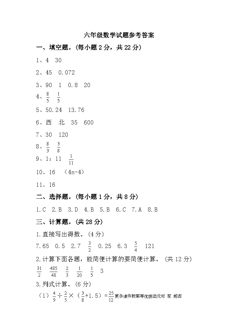 2024届四川省达州市普通高中高三上学期第一次诊断性测试文科综合试题01