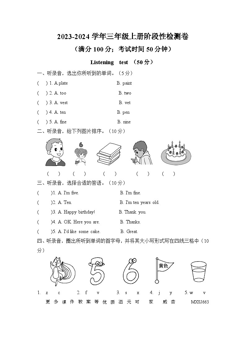 四川省雅安市2023-2024学年高三上学期12月联考文综试题01