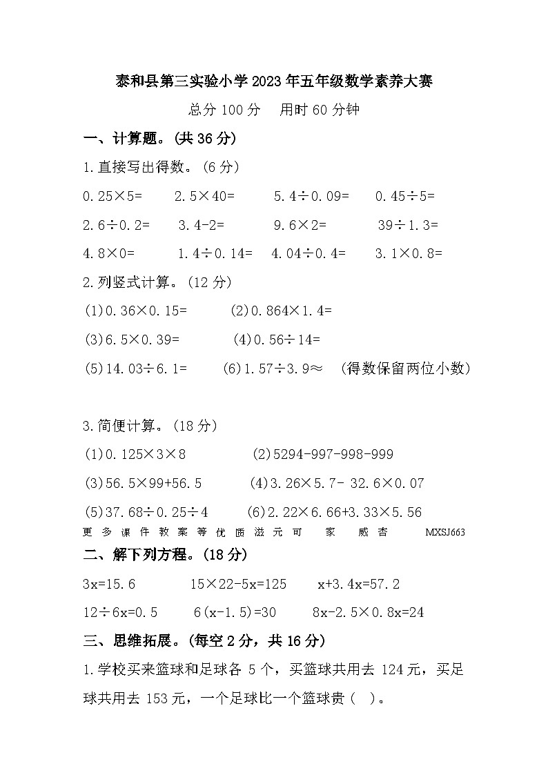 云南省昆明市云南师范大学附属中学2023-2024学年高三上学期适应性月考（六）文科综合试卷（解析版）第1页