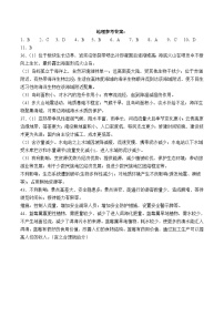 四川省宜宾市第四中学校2024届高三上学期一诊模拟考试 文科综合答案