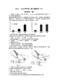 2024届九师联盟高三上学期核心模拟（中）文科综合（四）试题