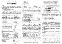 2024届四川省成都市石室中学高三上学期一诊模拟考试文科综合试卷