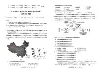 2024届高三第一次学业质量评价（T8联考）文科综合试题