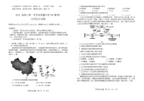 2024届八省八校高三第一次学业质量评价（T8联考）文科综合试题