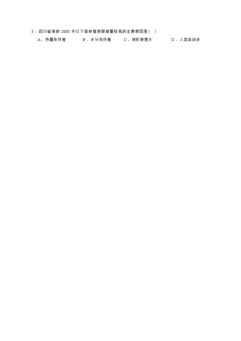 2024曲靖一中高三上学期第五次月考试题（12月）文综含解析02