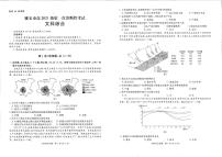 2024届四川省雅安市高三上学期第一次诊断性考试文综试题