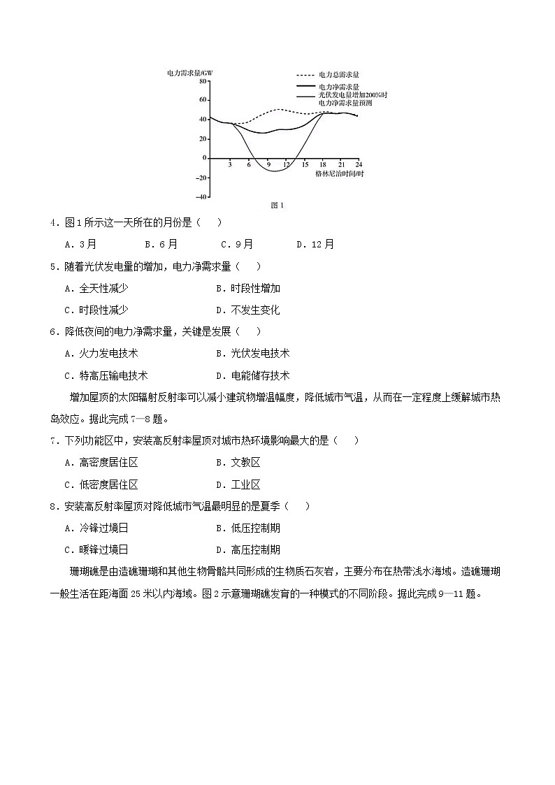 2021年四川高考文综试题及答案02