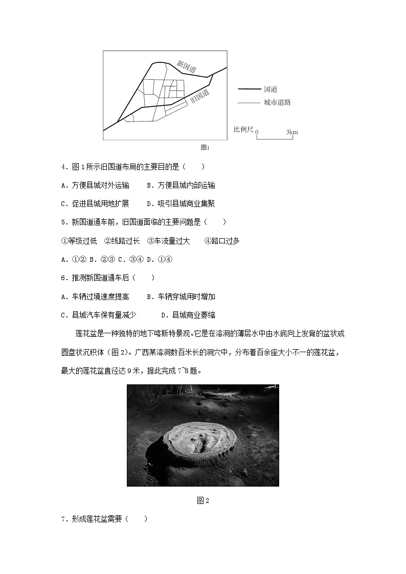 2023年山西高考文科综合真题及答案02