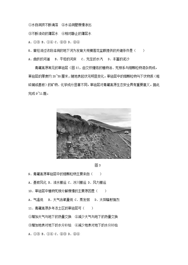 2023年山西高考文科综合真题及答案03