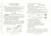 河南省南阳市2023-2024学年高三上学期1月期终质量评估文综试题及答案