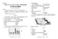 云南省曲靖市2024届高三第一次教学质量监测文综