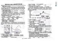 2024成都树德中学高三上学期期末考试文综PDF版含答案