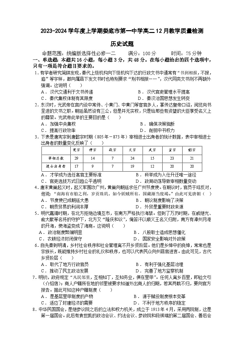 2024届陕西省西安中学高三上学期模拟考试（一）文综试题01
