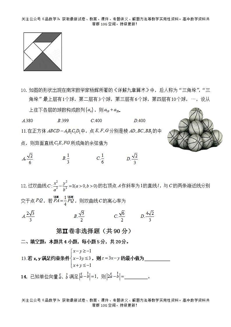 内蒙古赤峰市2023-2024学年高三年级模拟考试试题（文科）第3页