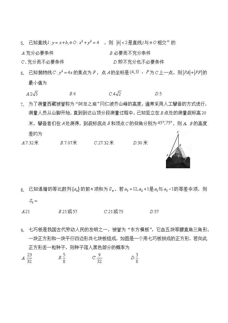 内蒙古赤峰市2023-2024学年高三年级模拟考试试题（文科）第2页