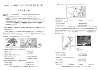 2024届陕西省商洛市高三下学期尖子生学情诊断考试（第二次）文综试卷