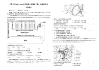 2024届宁夏回族自治区石嘴山市平罗中学高三下学期一模文综试题