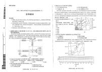 河南省天一大联考2023-2024学年高三阶段性测试（六）文综试题