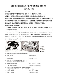 2024届陕西省商洛市高三下学期尖子生学情诊断考试（第二次）文综试卷-高中地理（原卷版+解析版）