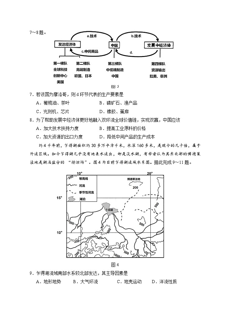 宁夏银川一中2024届高三下学期第一次模拟考试 文综 (含答案)03