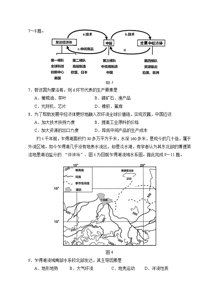 宁夏银川一中2024届高三下学期第一次模拟考试 文综 Word版含答案第3页
