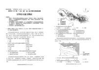 2024届云南省昆明市高三下学期“三诊一模”教学质量检测（二模）文综试题