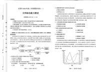 2024年太原市高三下学期一模文综试题及答案