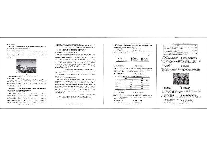 2024届四川省成都市高三年级二诊文科综合试卷及答案第3页