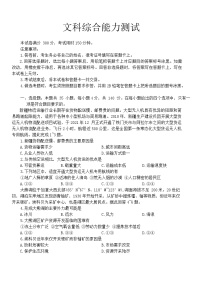 2024届河南省巩义市第一高级中学高三下学期模拟考试（二）文科综合能力测试试题