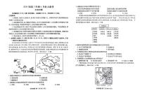 2024届陕西省榆林市高三下学期4月份大联考(三模)文综试题+答案