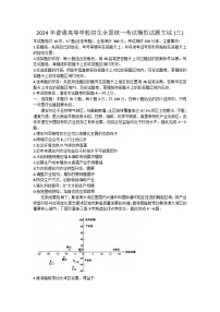 2024届陕西省安康市安康市高新中学，安康中学高新分校高三下学期模拟模拟预测（三）文综试题