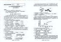 陕西省宝鸡市2024届高三下学期高考模拟检测（三）文科综合试题