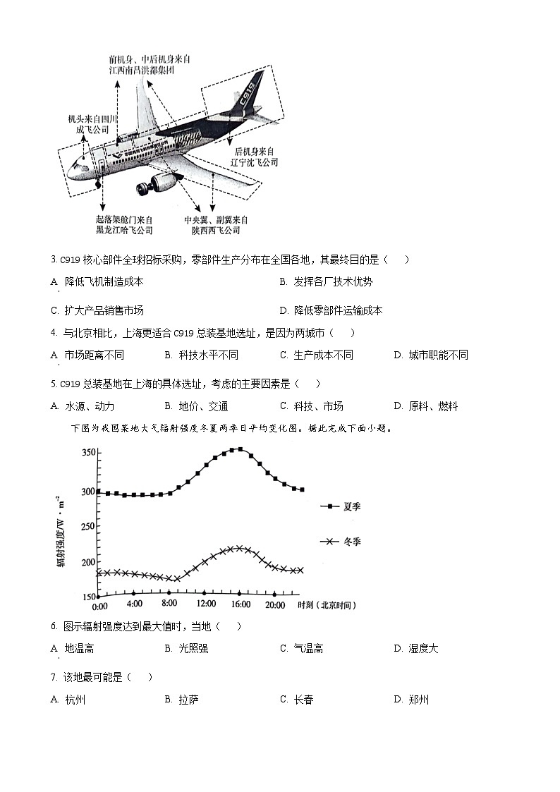 2024届河南省开封市高三下学期第三次质量检测文综地理试题（原卷版+解析版）02