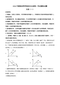 2024届陕西省安康高新中学，安中高新分校高三下学期模拟考试文综试题-高中政治（原卷版+解析版）