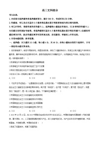 2024届河南省九师联盟高三下学期模拟考试（三模）文科综合试题-高中政治（原卷版+解析版）