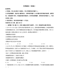 2024届陕西省安康市高新中学、安康中学高新分校高三下学期模拟预测文综试题-高中政治（原卷版+解析版）