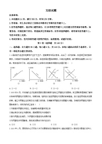 2024届陕西省榆林市第十中学高三下学期模拟预测文综试题-高中政治（原卷版+解析版）