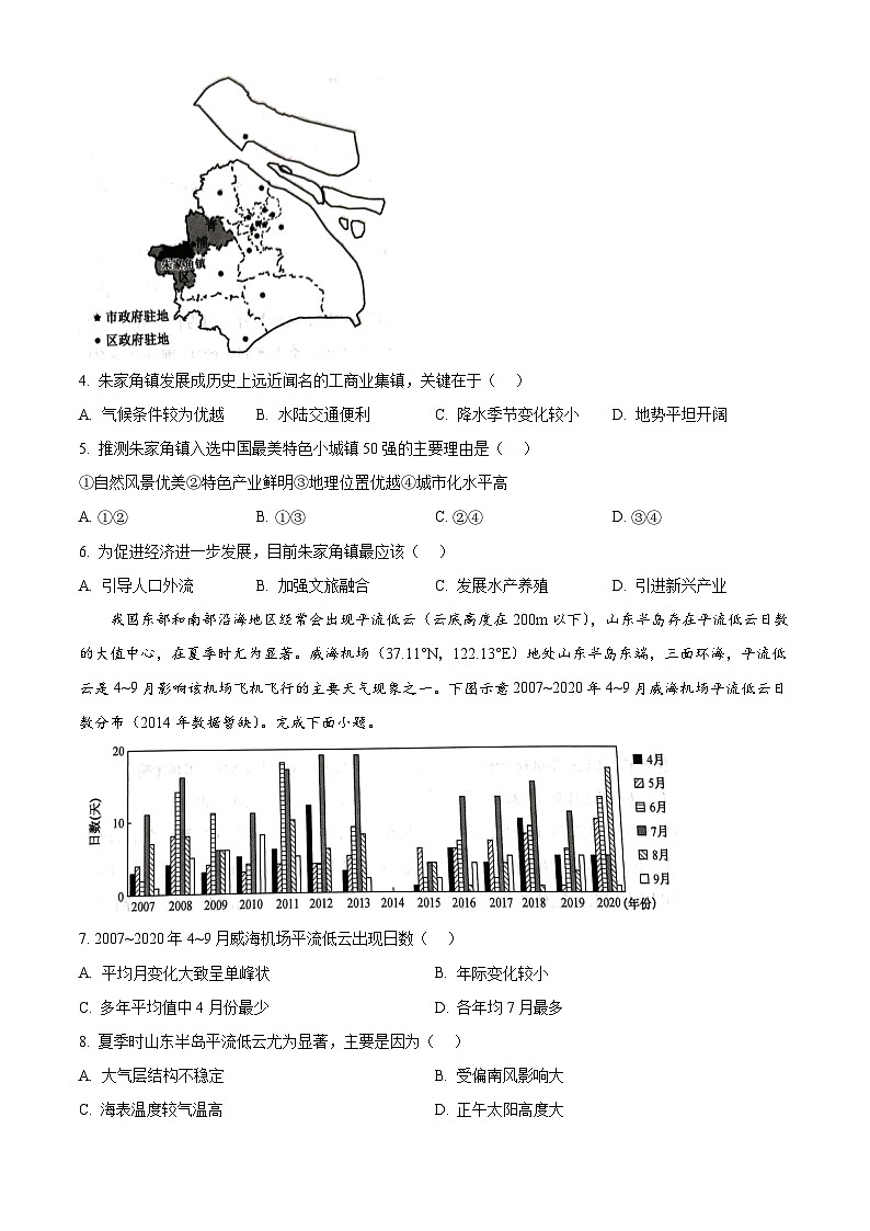 2024届内蒙古自治区通辽市高三下学期模拟考试文综地理试题（原卷版+解析版）02