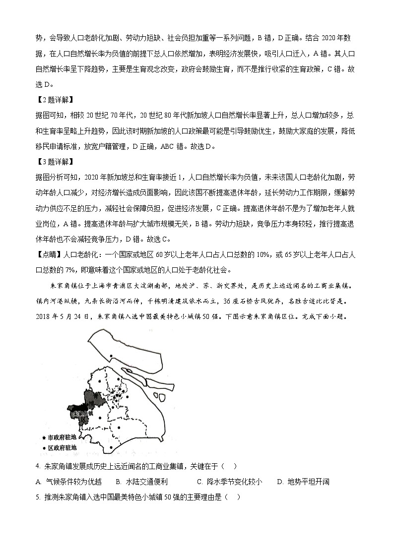 2024届内蒙古自治区通辽市高三下学期模拟考试文综地理试题（原卷版+解析版）02