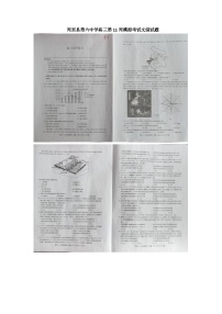 2024届陕西省西安市周至县第六中学高三下学期4月模拟预测文综试题