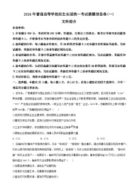 2024届陕西省铜川市王益中学高三下学期模拟预测文综试题-高中政治（原卷版+解析版）