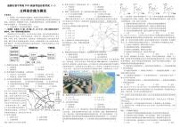 2024届四川省成都石室中学高三下学期高考适应性考试（一）文科综合试卷