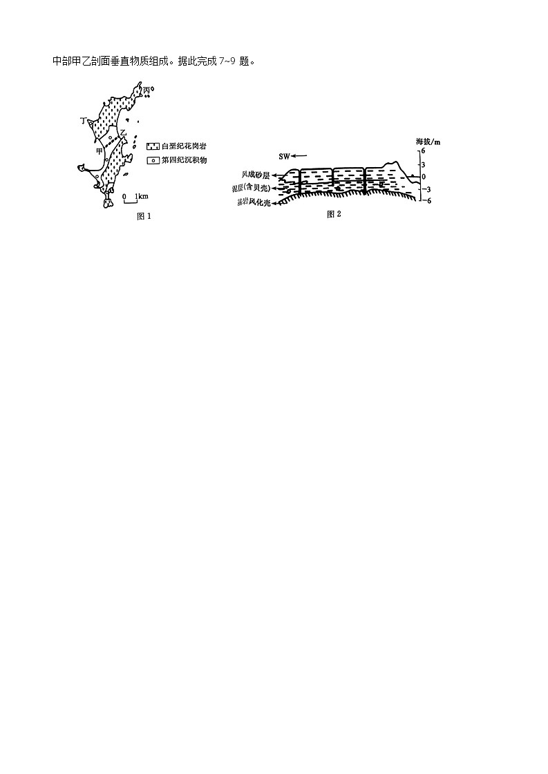 河南省九师联盟2024届高三下学期5月考前押题文综试题（Word版附解析）03