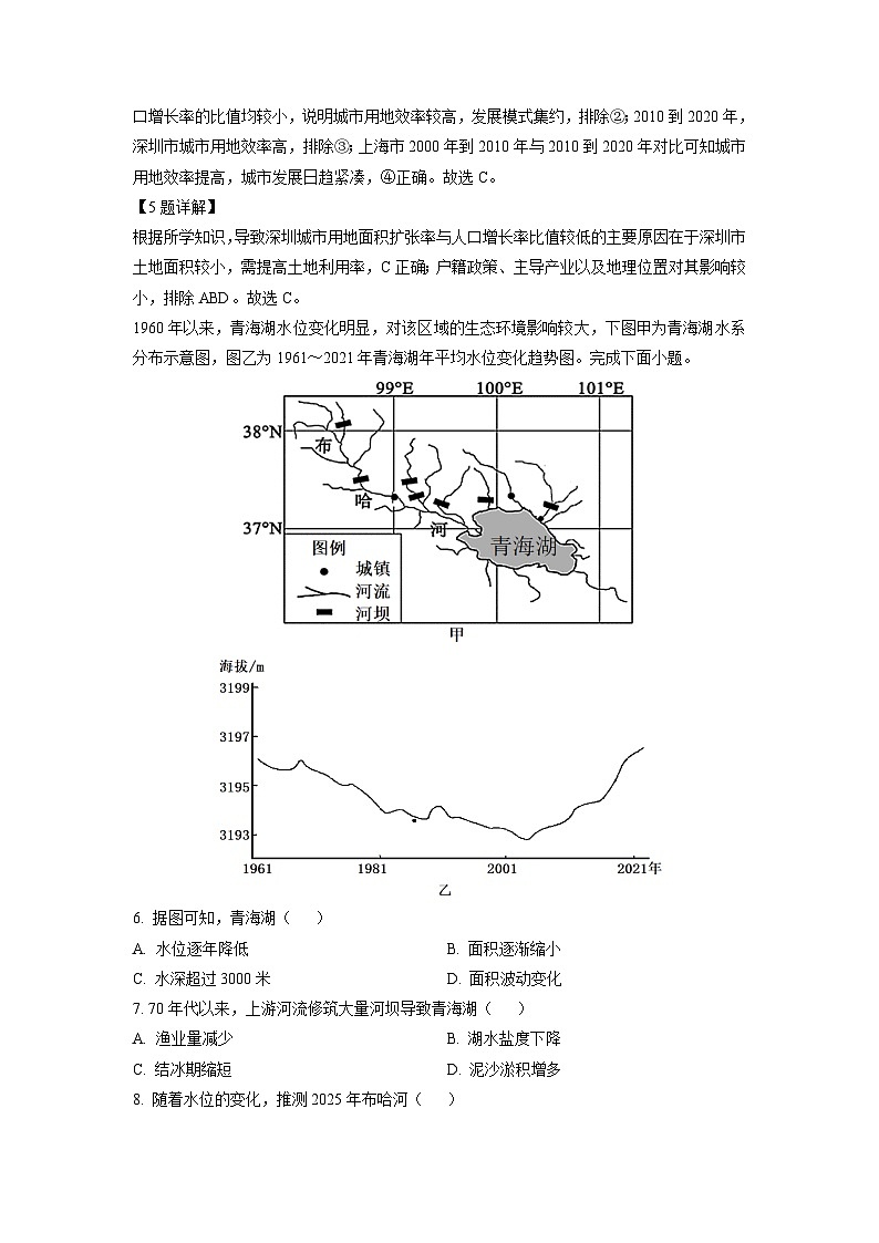 [地理][三模]2023届江西省南昌市高考三模文综试题(解析版)03