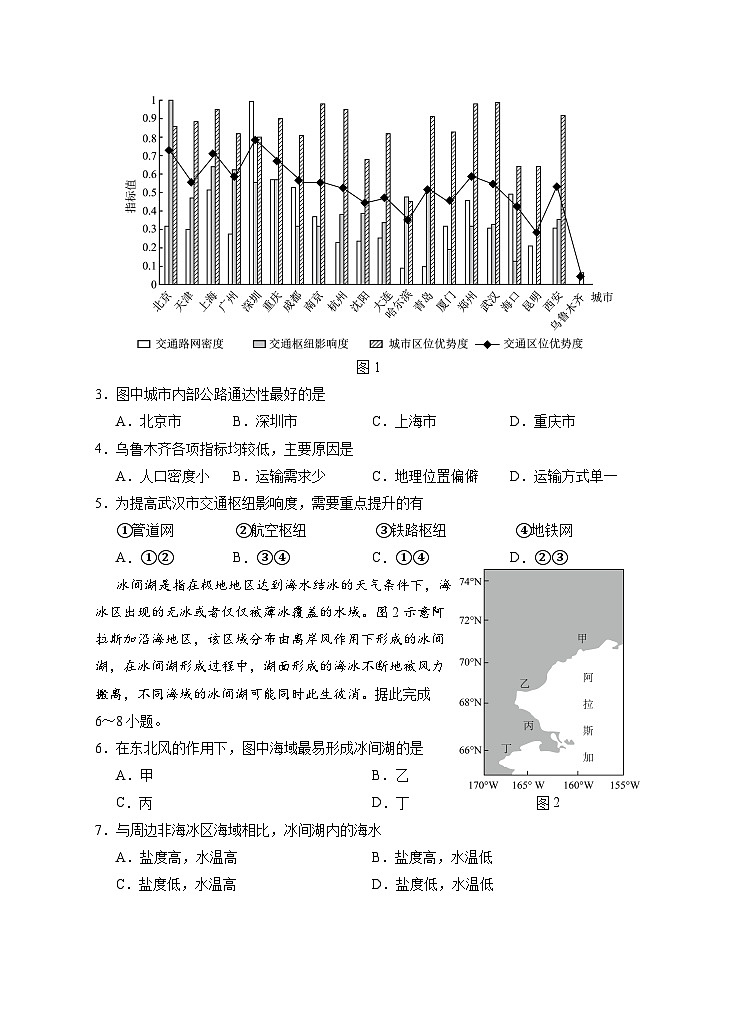 2024银川一中高三下学期第四次模拟考试文综含答案02